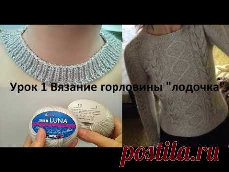 МК бесшовного свитера регланом с горловиной "лодочка"/Урок 1/  how to crochet sweater