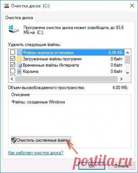 Windows.old - что это за папка и можно ли её удалить