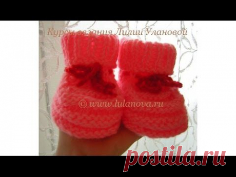 Пинетки Розовые - вязание спицами - knitting baby's bootees