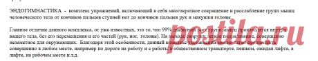 Эндогимнастика или о пользе умения двигать ушами (Александр Когадеев) / Стихи.ру