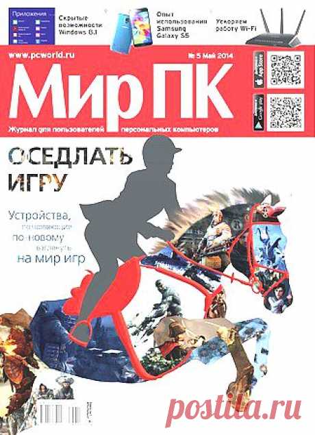 MirPK 05 2014.pdf — Яндекс.Диск