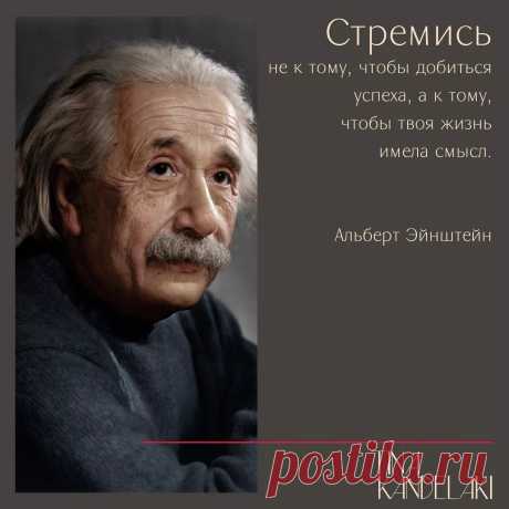 Эйнштейн об открытиях: 2 тыс изображений найдено в Яндекс.Картинках
