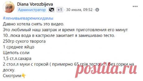 (1) Да!мы с кастрюлькой : #ленивыевареникидамы | Facebook