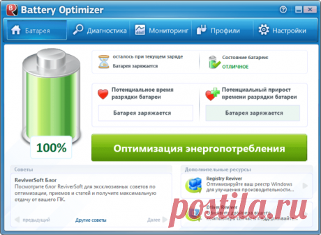 Battery Optimizer - продление срока службы ноутбука.
