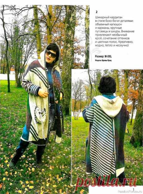 Вязаная одежда для солидных дам №4 2021 | Вязание для женщин спицами. Схемы вязания спицами