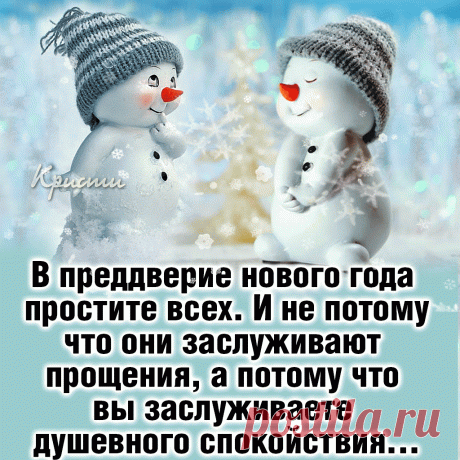 А давайте в Чудо верить,
Не смотря на все потери.
Несмотря на все ненастья,
Просто будем верить в Счастье.
В Доброту поверим тоже,
Доброты ведь нет дороже.
В детстве верили, сейчас,
Мы не верим, и подчас,
День бежит, бежит за днем,
Больше Чуда мы не ждем.
Уж не манит блеск витрин,
И не в радость мандарин…
По другому елка пахнет,
И душа уже не «ахнет»…
А оно вдруг, да придет,
Твое Чудо, в Новый Год!
 Ирина Исмейкина