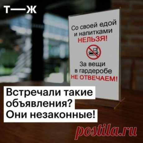 Т—Ж в Instagram: «В места для развлечений можно со своей едой.
Объясняет Верховный суд.» 839 отметок «Нравится», 27 комментариев — Т—Ж (@tinkoffjournal) в Instagram: «В места для развлечений можно со своей едой.
Объясняет Верховный суд.»