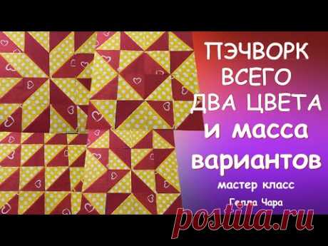 ВСЕГО ДВА ЦВЕТА ОДИН ПРИЁМ И МАССА ИДЕЙ! Мастер класс #геллачара