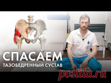 Болит тазобедренный сустав? Делайте эти упражнения🔥 ЛФК при артрозе