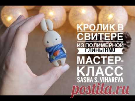 Мастер-класс: Кролик в свитере из полимерной глины FIMO/polymer clay tutorial