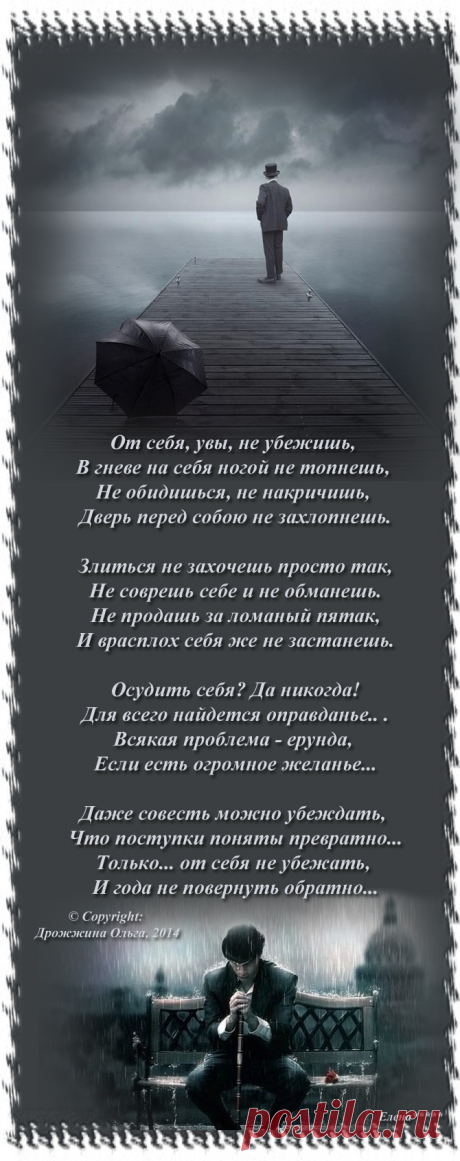 От себя ,увы, не убежишь... - &quot;Посидим у камина!&quot; - Группы Мой Мир