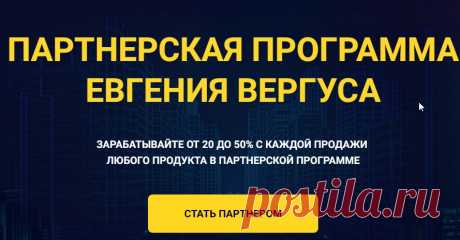 Заработайте на следующий день после подписки в партнёрке | | Как заработать в сети интернет