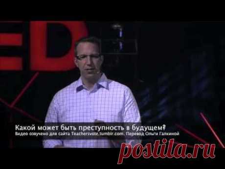 TED 2012 на русском - интересно!  - YouTube
