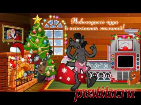 ZOOBE зайка  С Новым Годом ! шуточное поздравление