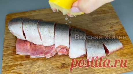 Как нашла этот рецепт, стала покупать самую дешевую красную рыбу (по вкусу как сёмга) | Вкусная Жизнь | Пульс Mail.ru
