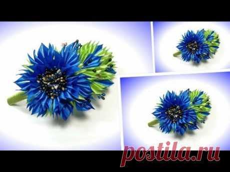 Василёк канзаши на ободок, МК Лерита / diy satin ribbon flower, kanzashi