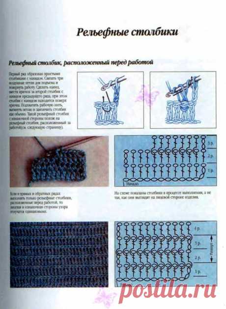 Рельефные столбики крючком | Что на голову?