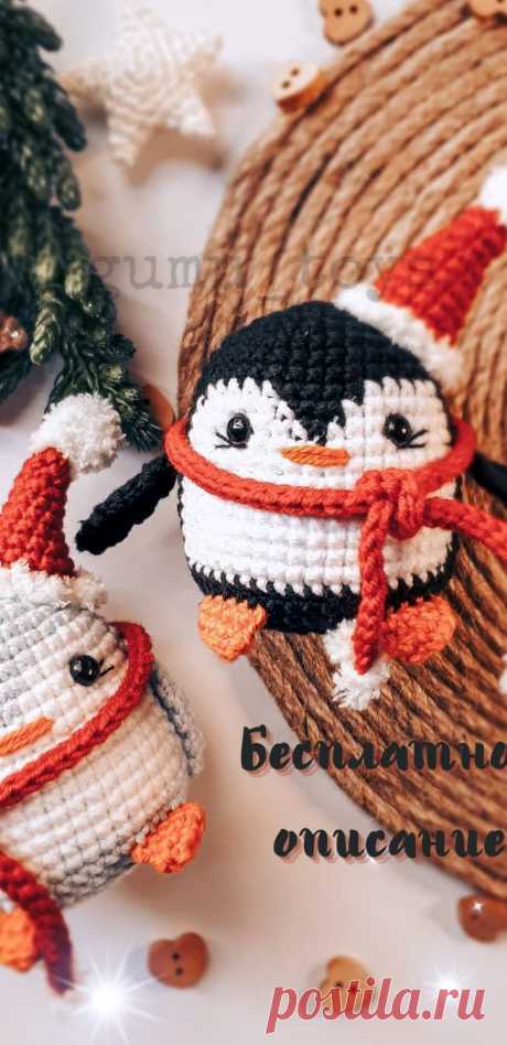 PDF Пингвин крючком. FREE crochet pattern; Аmigurumi toy patterns. Амигуруми схемы и описания на русском. Вязаные игрушки и поделки своими руками #amimore - маленький пингвин к Новому году, новогодние пингвинята, пингвинчик, пингвинёнок.