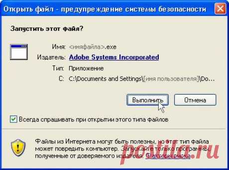 Adobe - Установить Adobe Flash Player