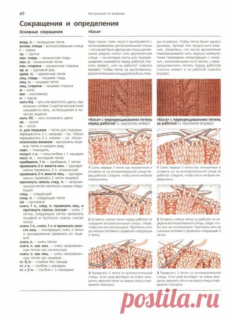 Энциклопедия вязания. Самая лучшая книга по вязанию.