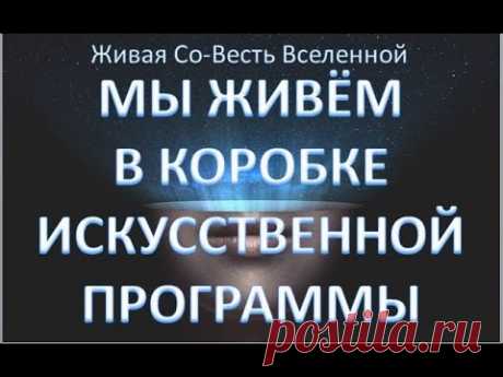 0. СМЕРТЬ ВНУТРИ ЖИЗНИ - ГЛАВНАЯ ТАЙНА БИБЛИИ. - повтор от 2018 г (Александра Барвицкая) - YouTube