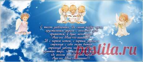 Ave Mariaღ♫ღ ~ Плэйкасты ~ Beesona.Ru