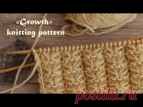 Узор «Поросль» спицами 🌱 “Growth» knitting pattern🌿