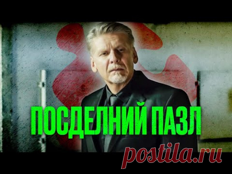 🎬 Интересный ДЕТЕКТИВ 2023 - ЗАГАДОЧНОЕ ПРЕСТУПЛЕНИЕ - Отдел44