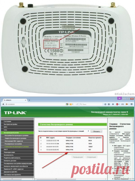 Как крадут трафик WiFi. Замена пароля.