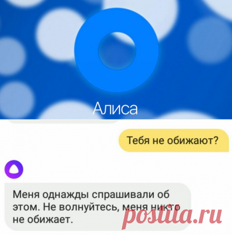 Яндекс Алиса приколы голосового помощника - Помощник Алиса разговаривает сама с собой прикольное видео - О чем поговорить с Яндекс Алисой?