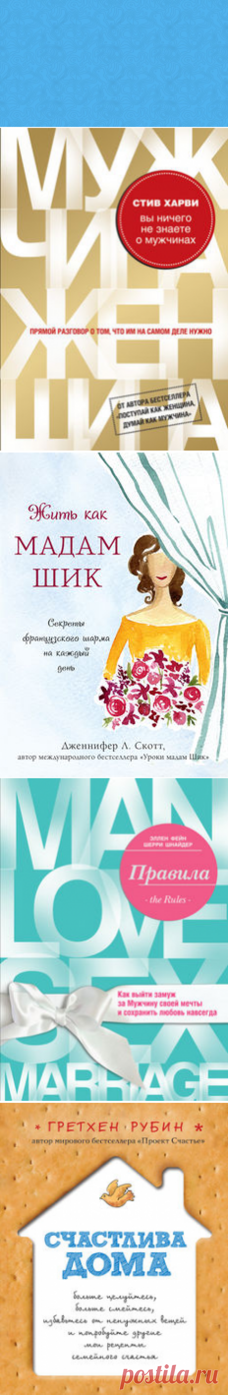 Полка Для женщин, Екатерина Зайцева — Bookmate