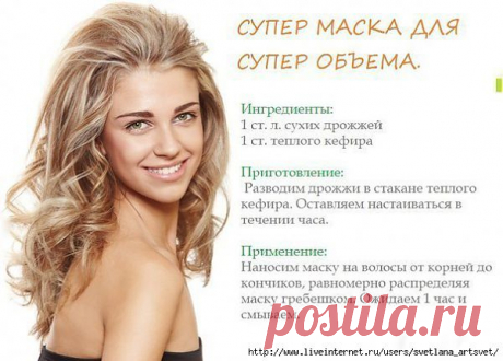 maska-dlja-obema-volos_1.jpg (600×430)