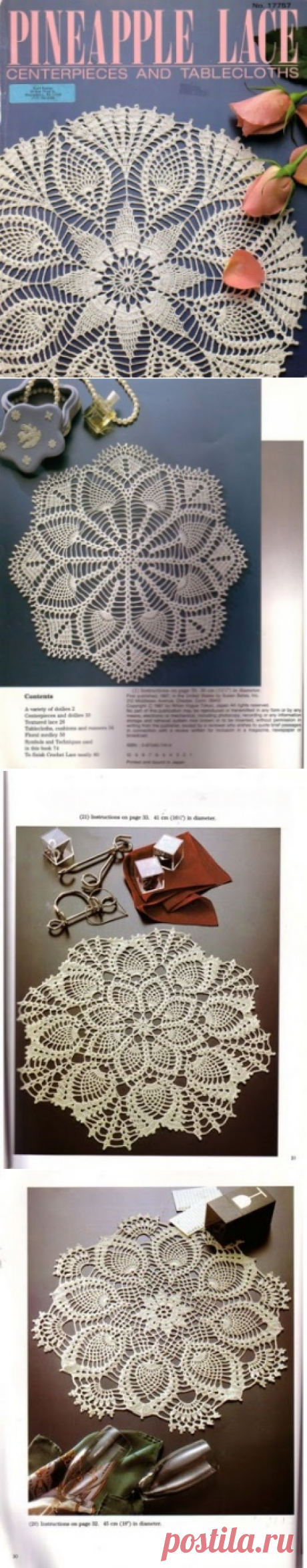 цитата Румия-52 : Suteki Pineapple Crochet Laces (22:23 16-07-2016) [3838446/394638032] - Почта Mail.Ru