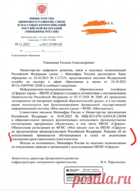 Учителя, наконец-то, нашли способ, как отказаться использовать «Сферум». Простые, но действенные советы. | Новая эффективная школа | Дзен