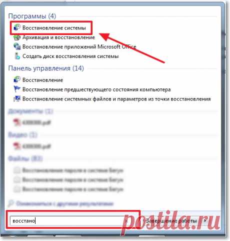 Восстановление системы в Windows 7. Как сделать откат системы? | Компьютерные советы