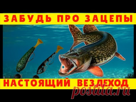 ЗАБУДЬ про ЗАЦЕПЫ с ЭТОЙ ПРИМАНКОЙ.Изготовление.