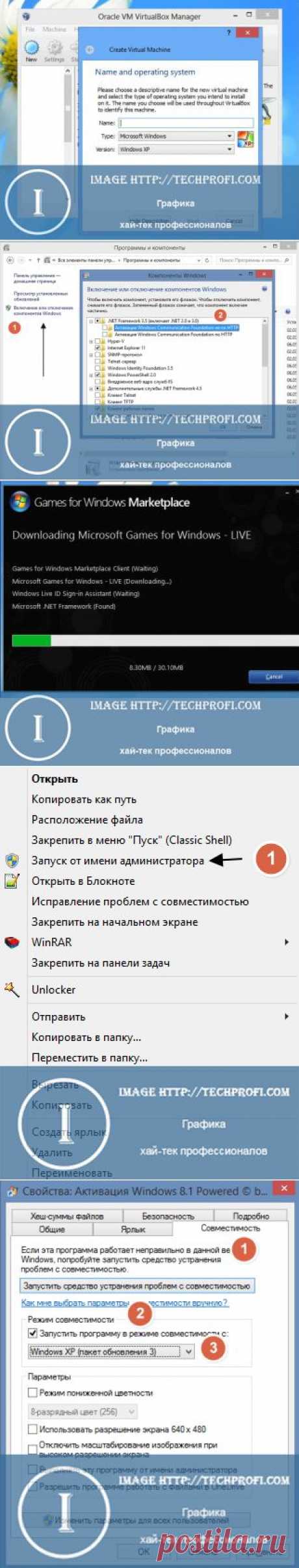 Как запустить старые игры на windows 8