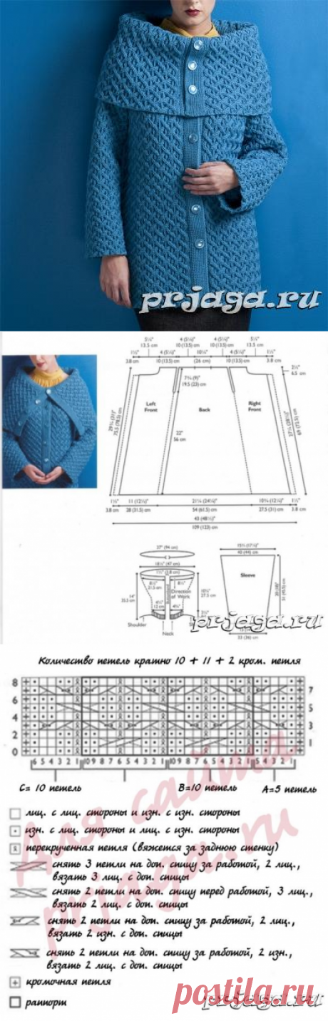 Полупальто спицами с большом воротником
Knitting pattern, вязание спицами