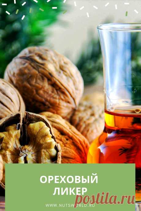 Пошаговый рецепт как приготовить ореховую настойку, средство от проблем с желудком читайте в статье