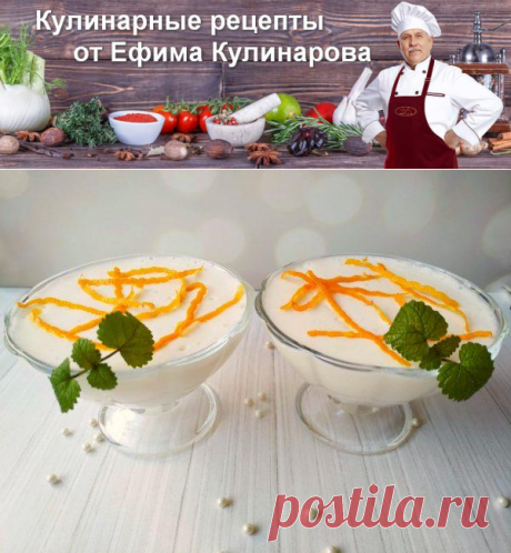 Цитрусовый мусс «Загадка для гостей»! Нежный, как облако! | Вкусные кулинарные рецепты