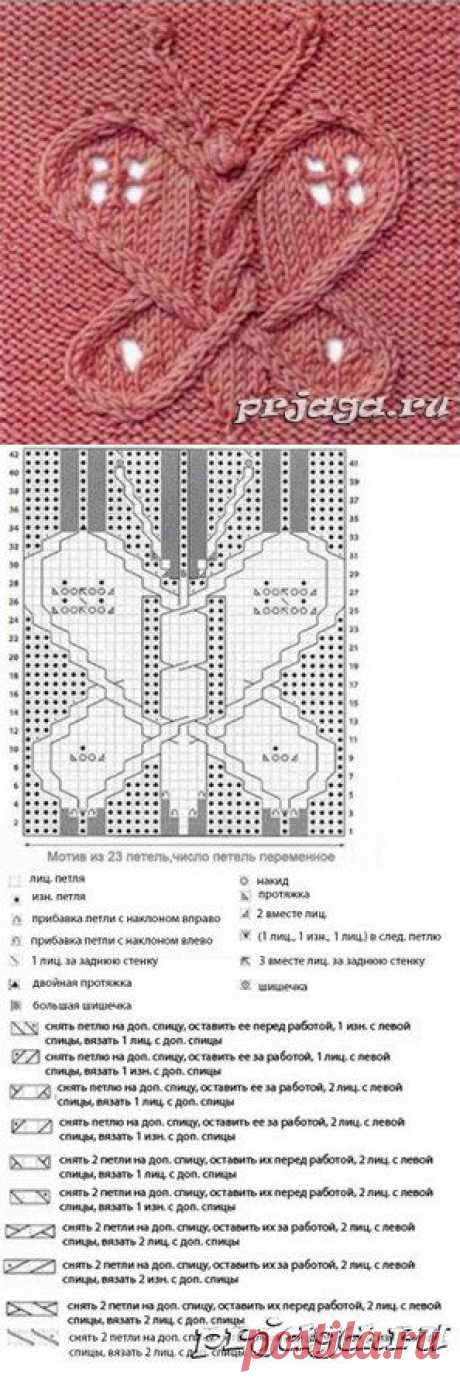 Узор &quot;Бабочка&quot; спицами
Описание: https://prjaga.ru/uzory-vyazaniya/spicami/uzor-babochk..
