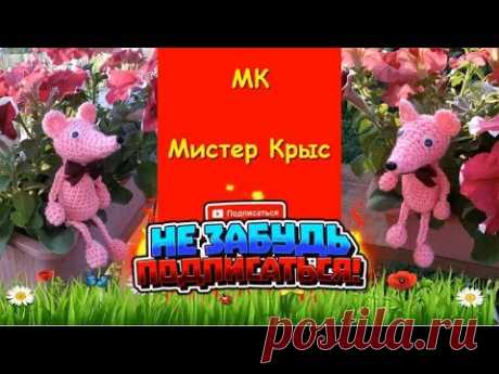 Мышь крючком амигуруми. Мастер класс. Crochet a Mouse