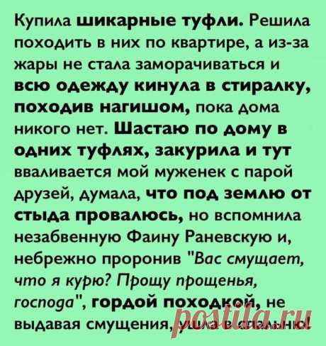 Свеженькая подборка анекдотов и шуточек Выходные заканчиваются, все мы уже отдохнули от души и понемногу доделываем всякие мелкие бытовые дела, настраиваясь уже на новую недельку. Желаем Вам встретить последнюю неделю осени с улыбкой и хоро...