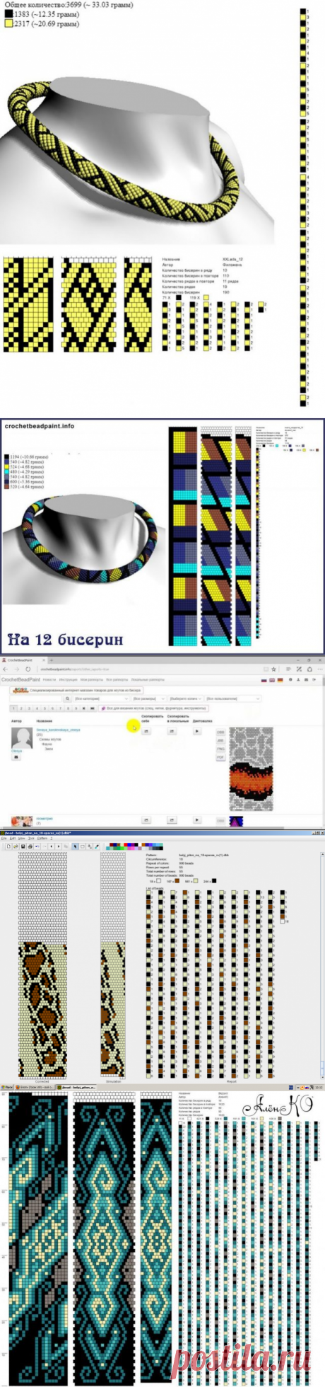 CrochetBeadPaint: создание схемы жгутов| Domigolki.ru
