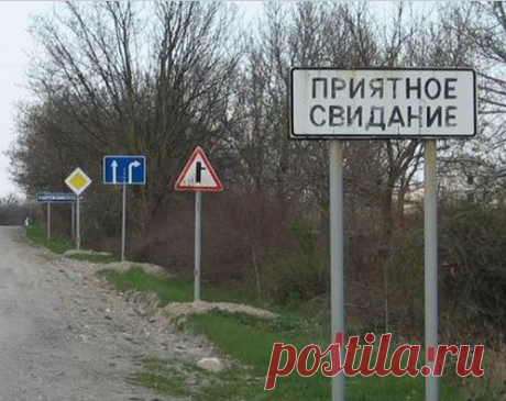 Самые смешные и оригинальные названия населенных пунктов России?