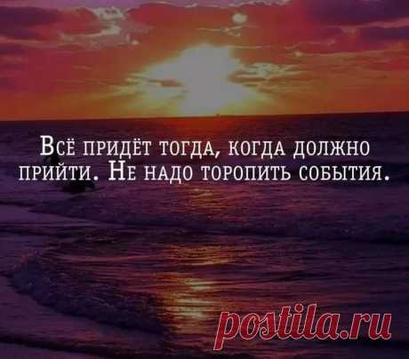 красивые картинки про жизнь со смыслом и надписями — Яндекс: нашлось 9 млн результатов