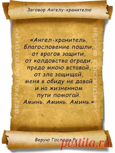 молитва которую читают один раз в год на свой день рождения: 11 тыс изображений найдено в Яндекс.Картинках