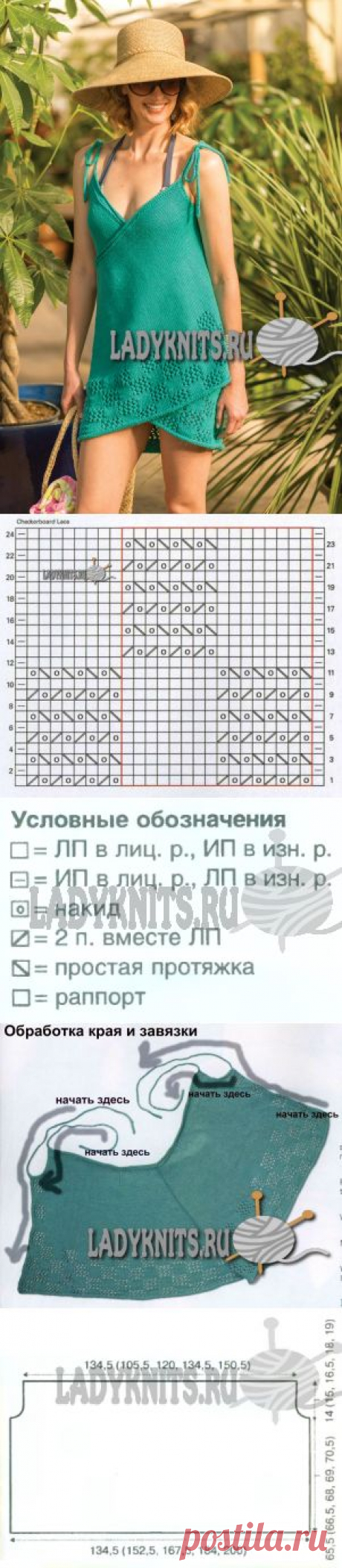 Вязаная спицами пляжная туника &quot;Таитянские воды&quot;