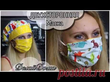 Самая простая медицинская маска - по типу аптечных / DIY Easy mask