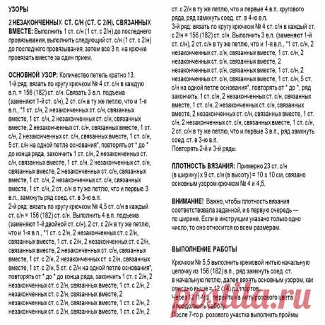 5 стильных топов крючком из Бурды. Подробное описание и схемы | Вязание с Paradosik_Handmade | Дзен